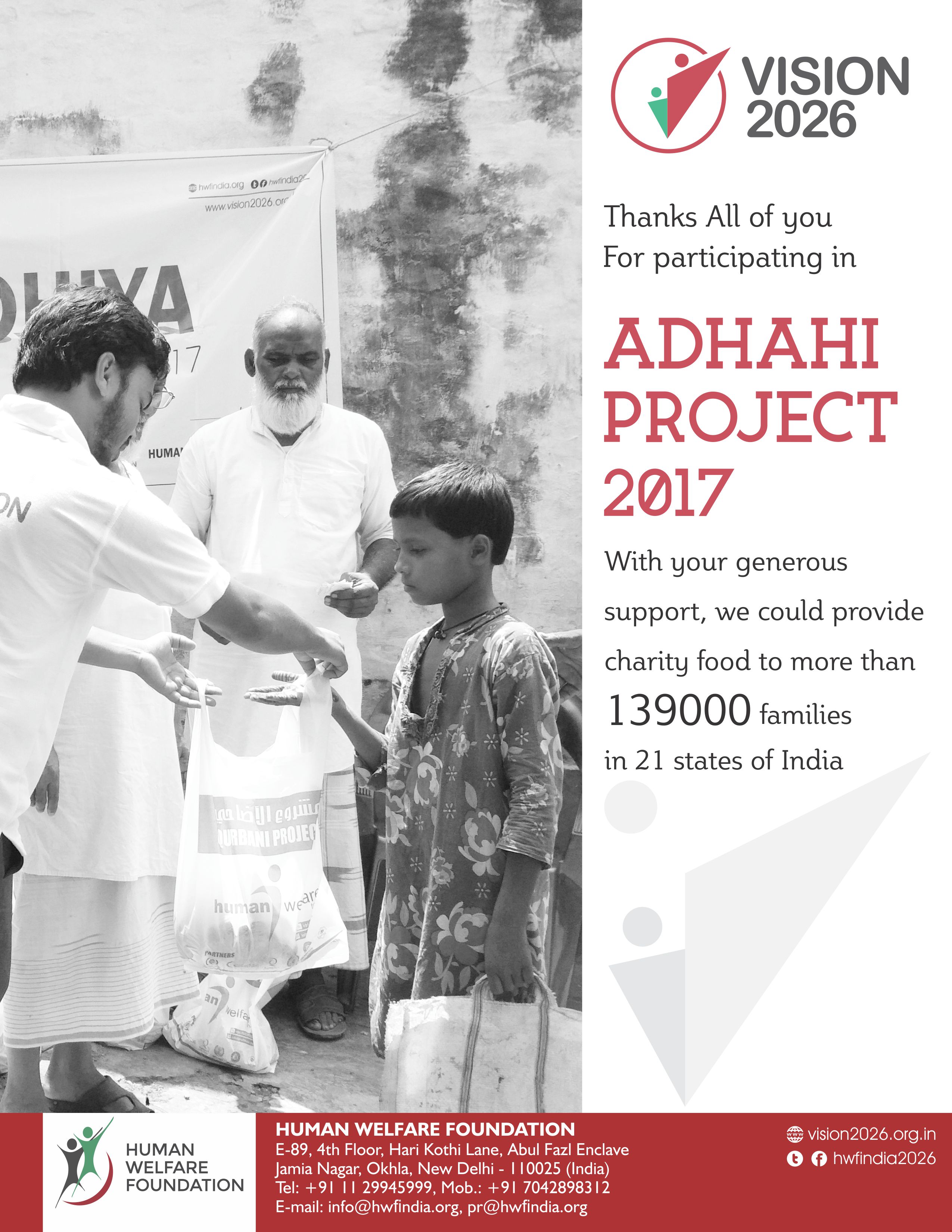 ADHAHI Project 2017 Report