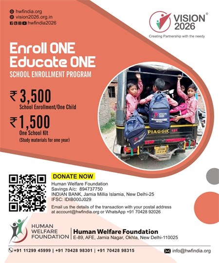 School Enrollment Program