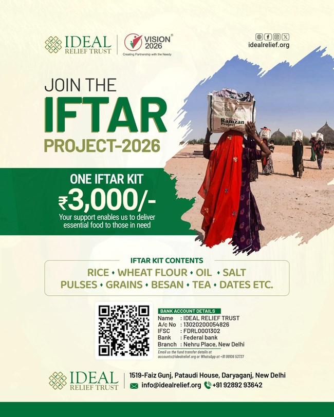 Iftar Project-2026